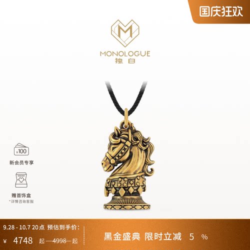 MONOLOGUE独白北纬三十度复古黄金黑金骑士马吊坠小版配绳马年