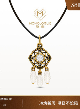 MONOLOGUE独白爱特天使复古黄金白贝捕梦网吊坠配绳MRV28生日礼物