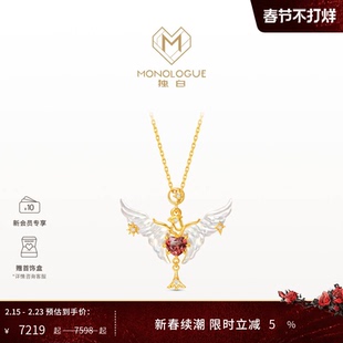 【新品】MONOLOGUE独白北纬三十度18k金羽翼守护心项链MV445情人