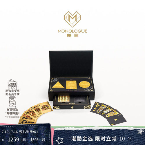 MONOLOGUE独白当局者潮德州扑克牌金章摆件MR2077送礼物