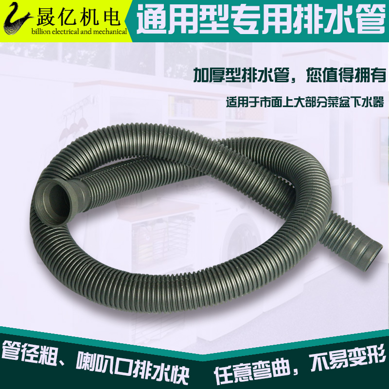 通用型全自动洗衣机排水管厨房面盆洗手盆下水软管延长出水管接头