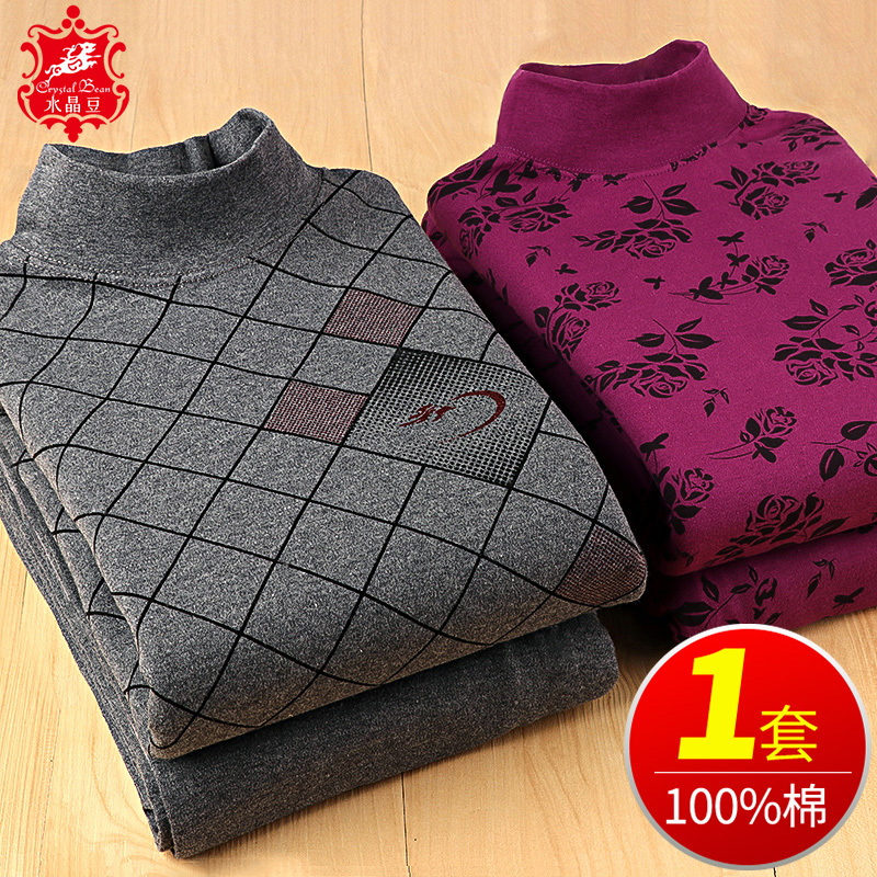 中老年保暖内衣半高领棉毛衫套装