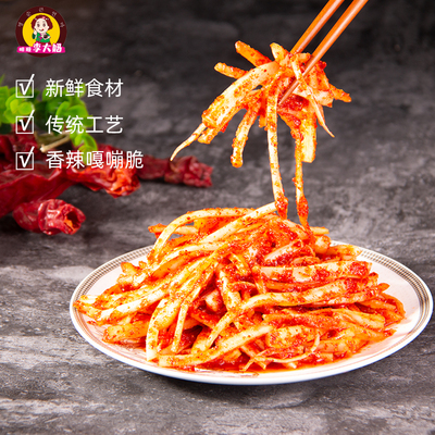 朝鲜咸口桔梗韩式咸菜朝族手工咸辣口味开袋即食下饭菜无科技狠活