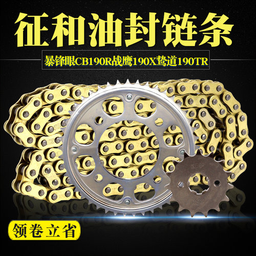 适用于暴锋眼cbf190r油封链条
