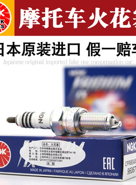 NGK火花塞天剑飞致150NMAX155