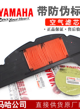 雅马哈nmax155传动原厂空滤芯