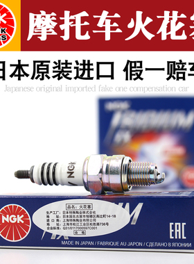 NGK摩托车火花塞雅马哈踏板车CR6HSA巧格旭鹰赛鹰福颖福喜巡鹰125
