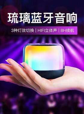 网红透明炫彩蓝牙音响低音炮音箱大音量迷你蓝牙小音响新人一分购