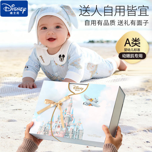 迪士尼正品婴儿衣服礼盒