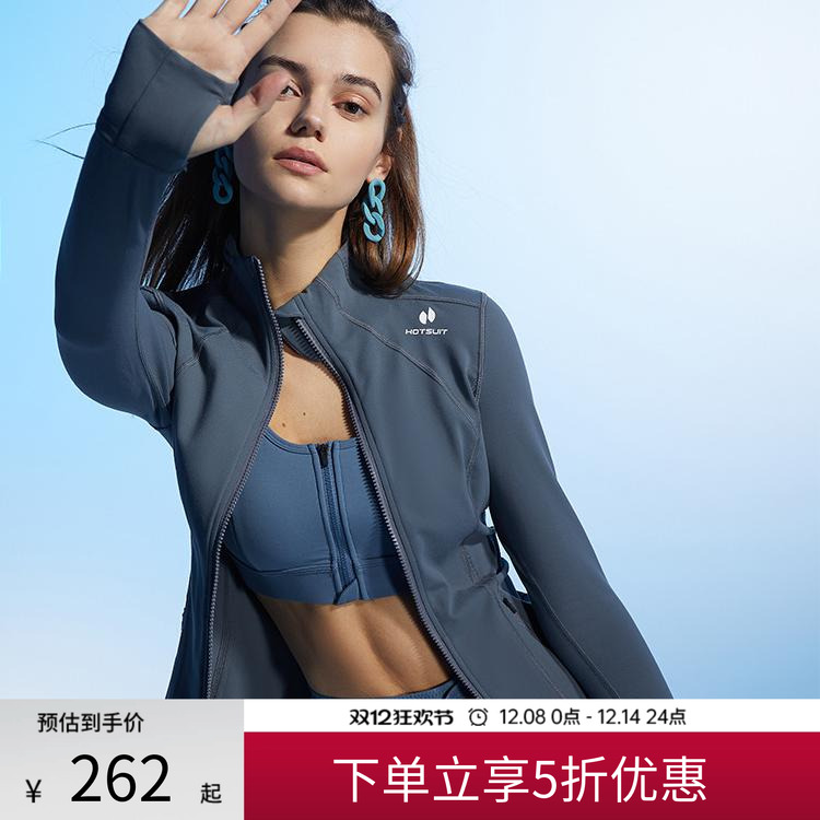 Hotsuit后秀夏季修身运动外套
