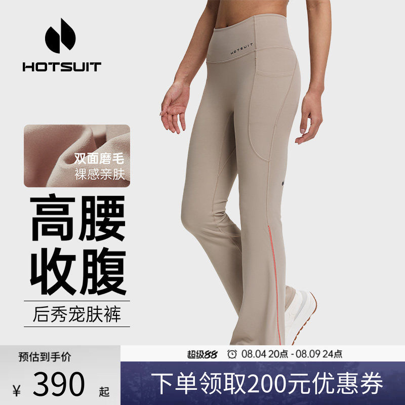 后秀高腰透气健身女紧身运动裤
