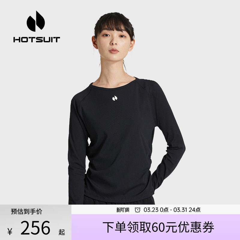 hotsuit后秀长袖T恤女2026春季新款薄款透气圆领修身跑步健身上衣