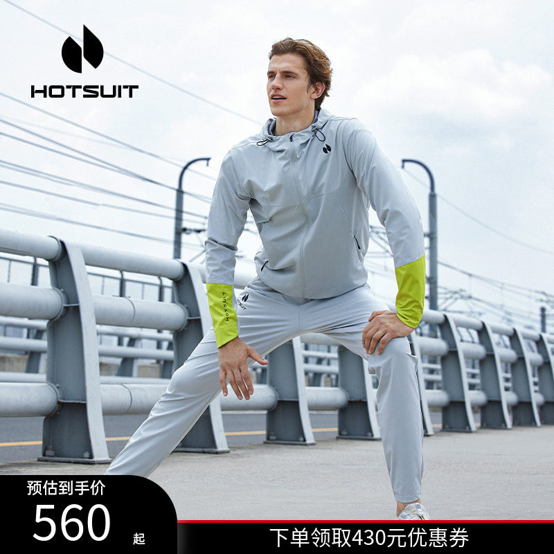 hotsuit后秀暴汗套装男2026春季新款运动晨跑健身防风爆汗服男