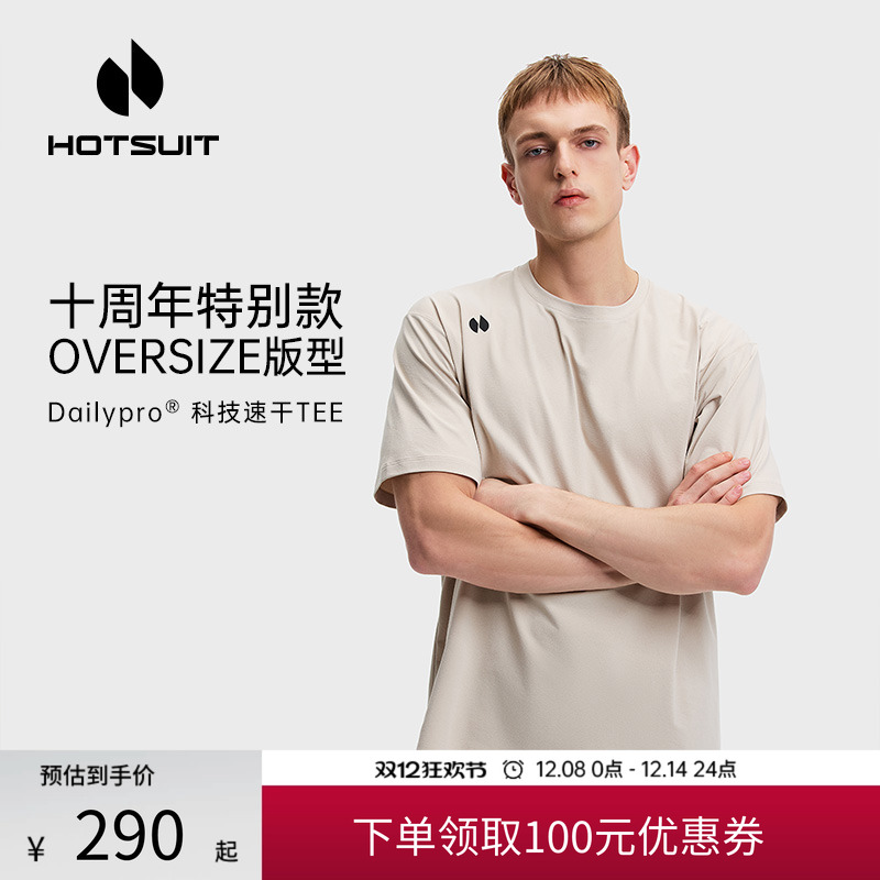 后秀速干透气运动男女款短袖T恤