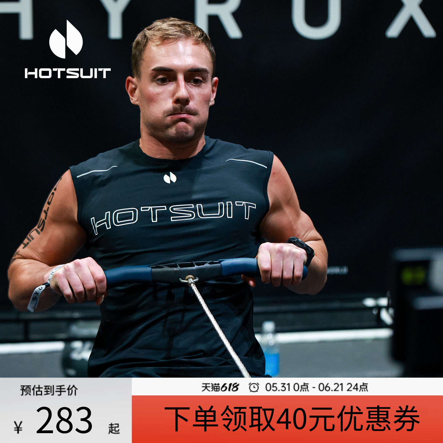 【赛事同款】hotsuit后秀运动背心男士春季速干透气t恤跑步健身服