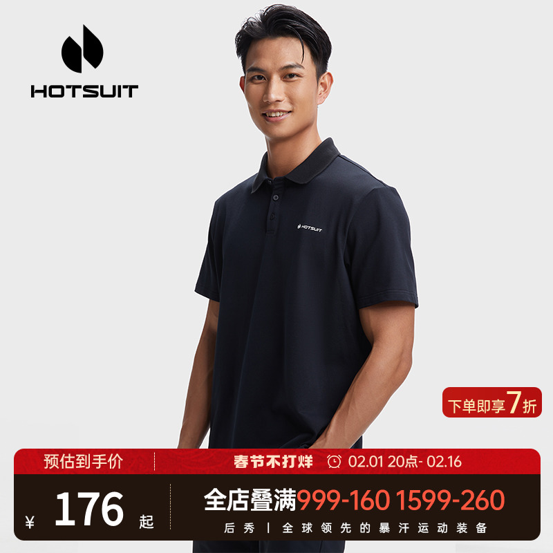 hotsuit后秀polo衫男健身t恤2023夏季短袖休闲上衣男装训练运动服