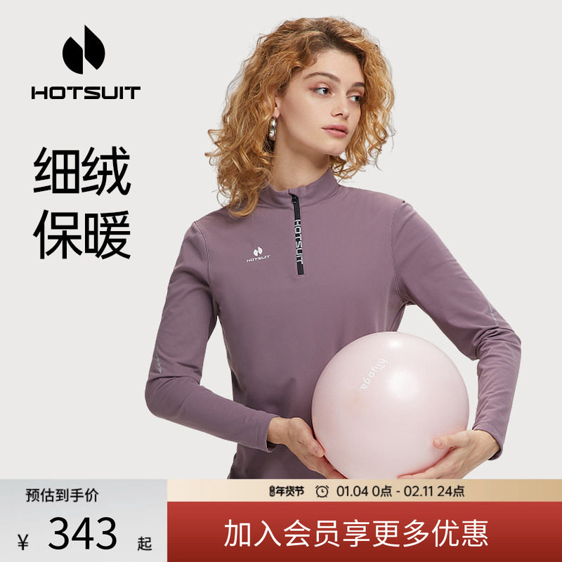 HOTSUIT后秀立领纯色运动T恤女2026春季新款长袖上衣休闲健身跑步,运动服/休闲服装,运动T恤,淘宝优惠券,粉丝福利购,淘宝优惠卷