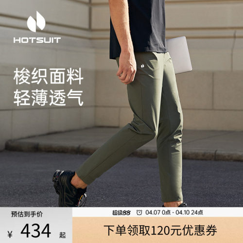 后秀轻薄透气快干通勤男士运动裤