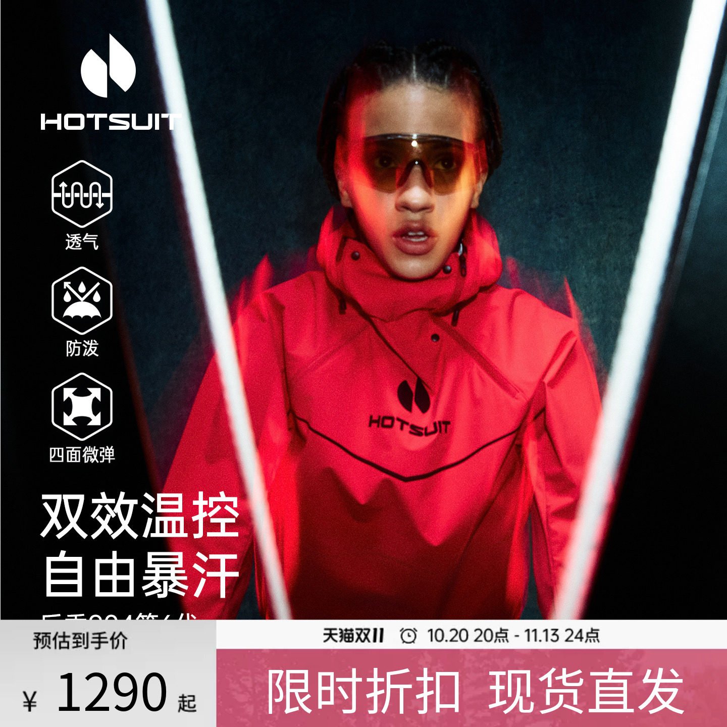 后秀透气暴汗服套装女