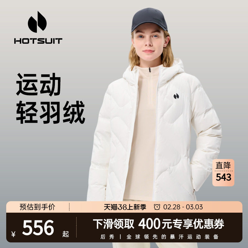 hotsuit后秀羽绒服女2024春季新款保暖防风连帽女短款羽绒服外套