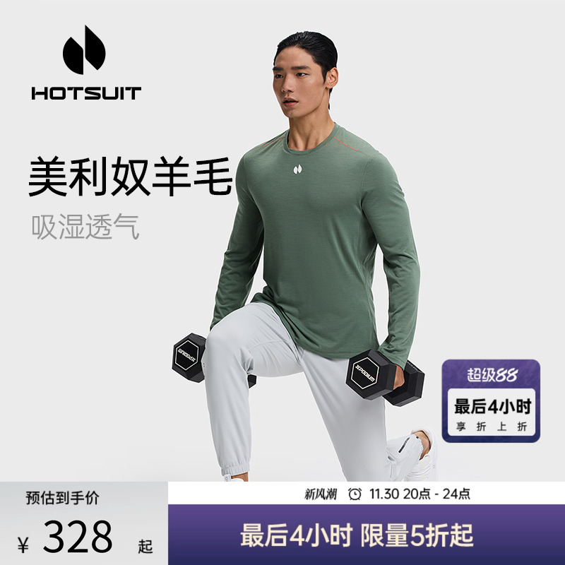 后秀吸湿透气健身男士长袖T恤