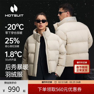 hotsuit后秀鹅绒短款泡芙羽绒服女款2026冬新款保暖面包服外套男