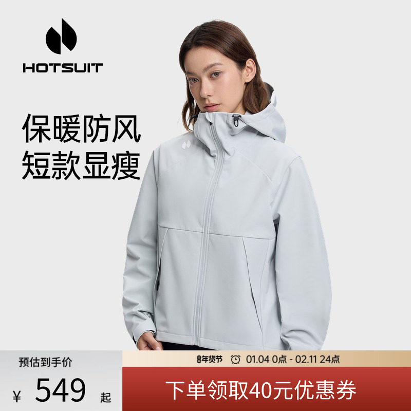 hotsuit后秀风衣女士2026春季新款防风保暖连帽短款薄绒运动外套
