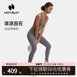 hotsuit后秀瑜伽裤女九分2024新款提臀运动健身紧身裤服夏季收腹