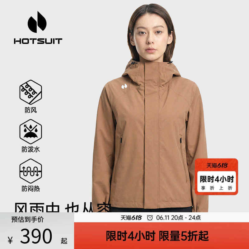 hotsuit后秀风衣女士2026春季新款短款连帽透气防风通勤运动外套
