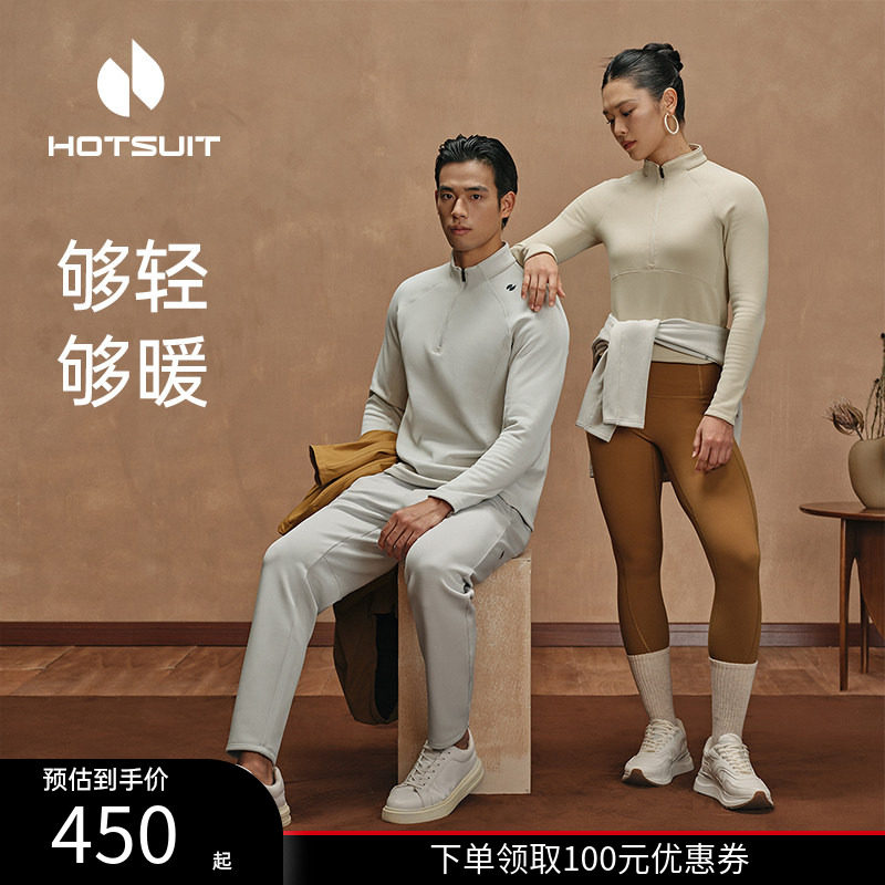 hotsuit后秀运动长袖T恤男春季修身暖柔绒上衣女士加绒抓绒打底衫