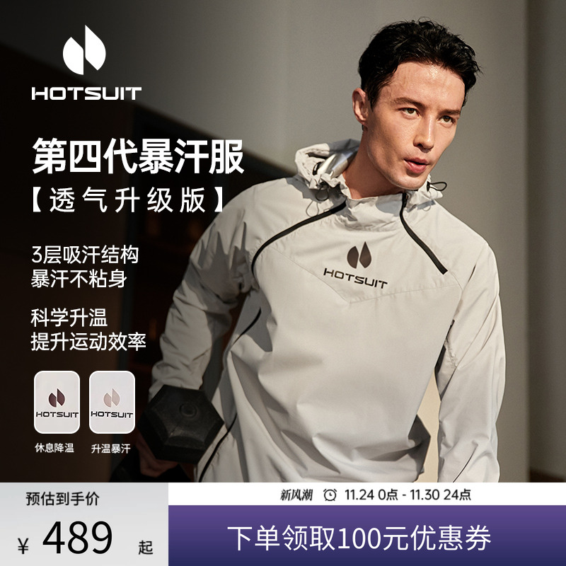 后秀904pro运动暴汗男健身套装