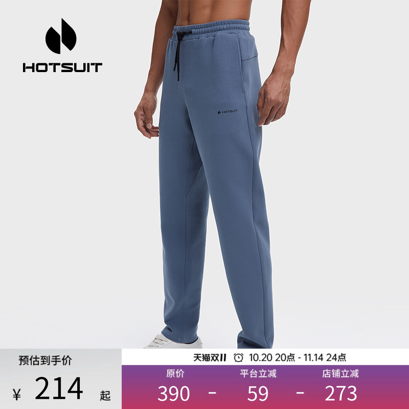 hotsuit后秀男士运动裤秋冬加厚卫裤修身训练裤针织跑步长裤休闲