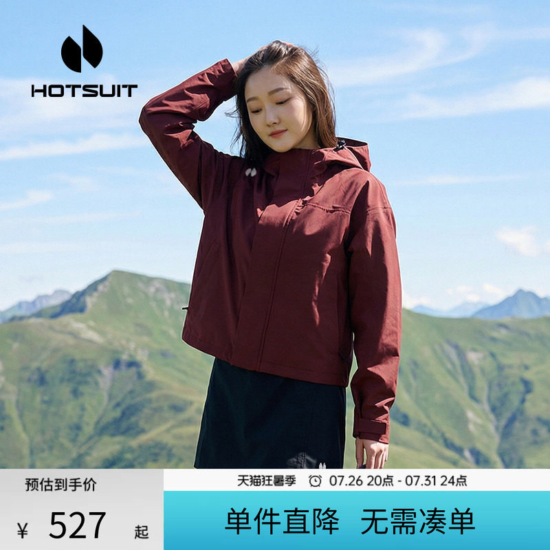 后秀防风防泼水运动女士风衣