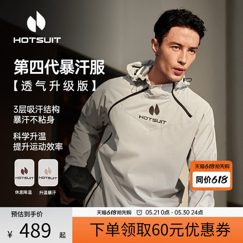 后秀904pro运动暴汗男健身套装