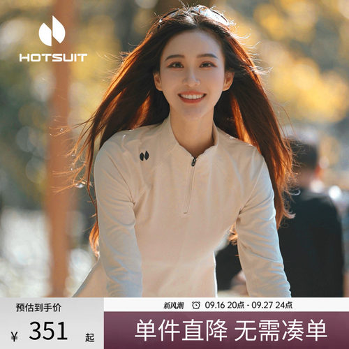 高级感轻奢打底衫-hotsuit