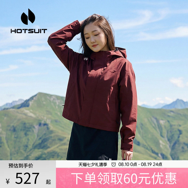 后秀防风防泼水运动女士风衣