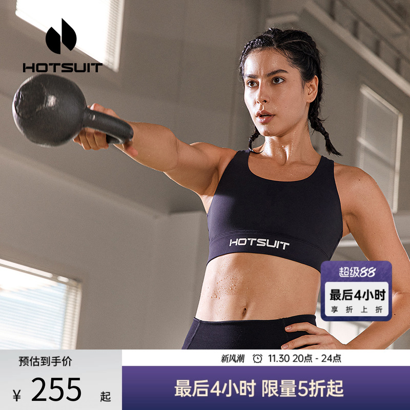 后秀高强度减震健身女士运动内衣