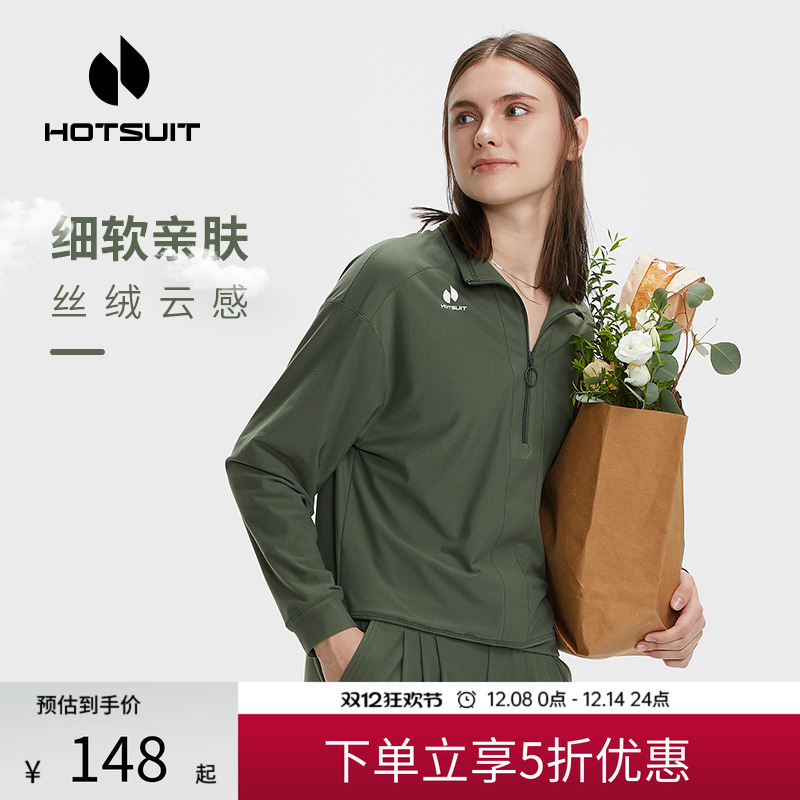 HOTSUIT后秀卫衣女半拉链立领