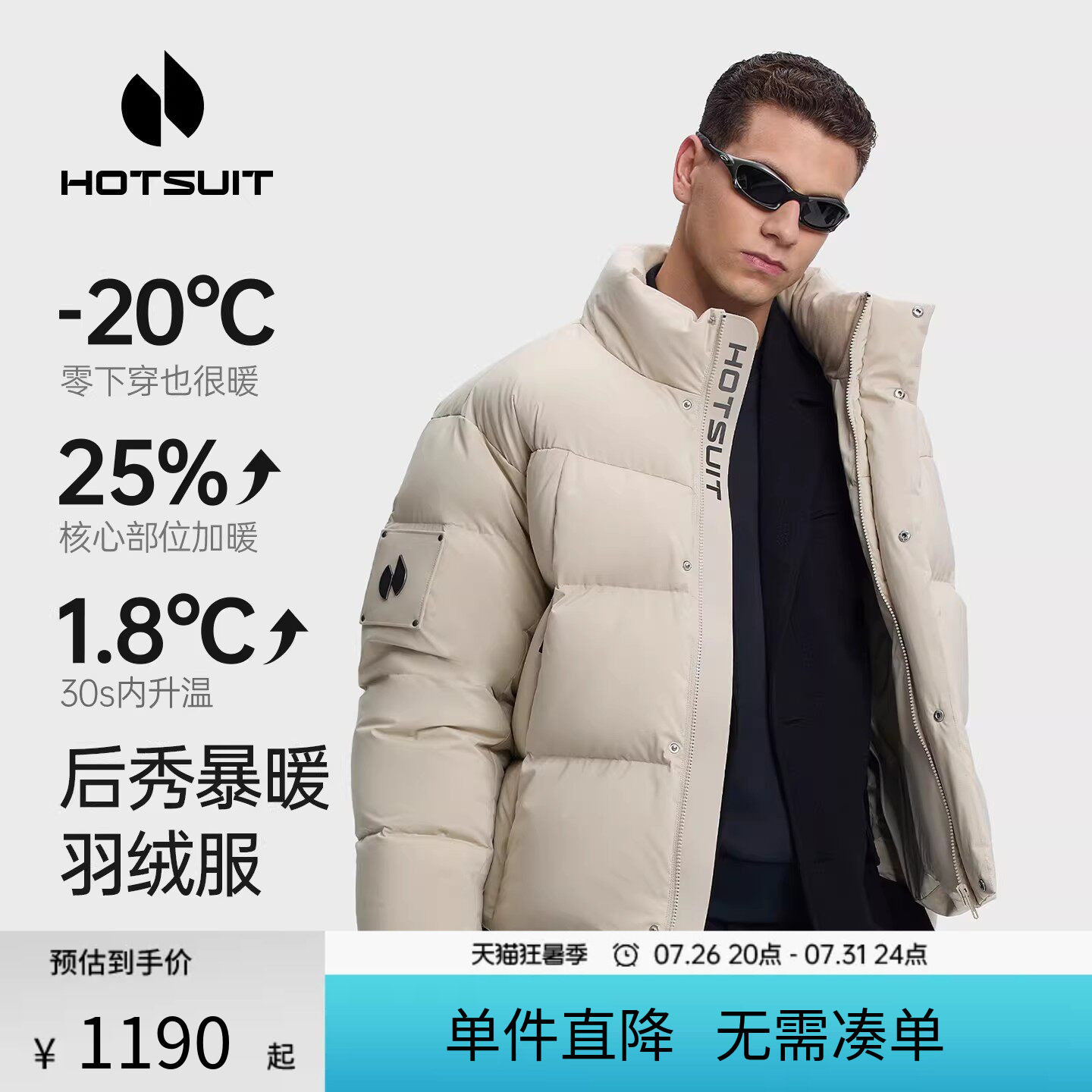 后秀保暖立领男款短款羽绒服
