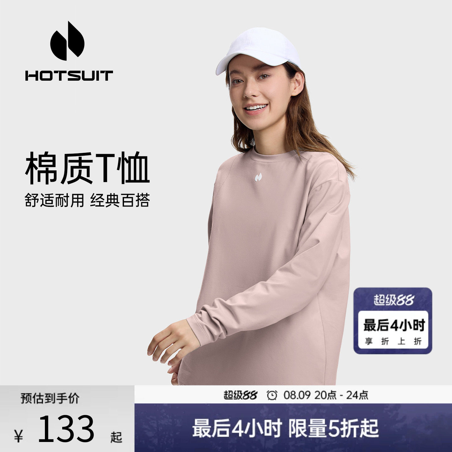 后秀运动t恤女吸湿排汗
