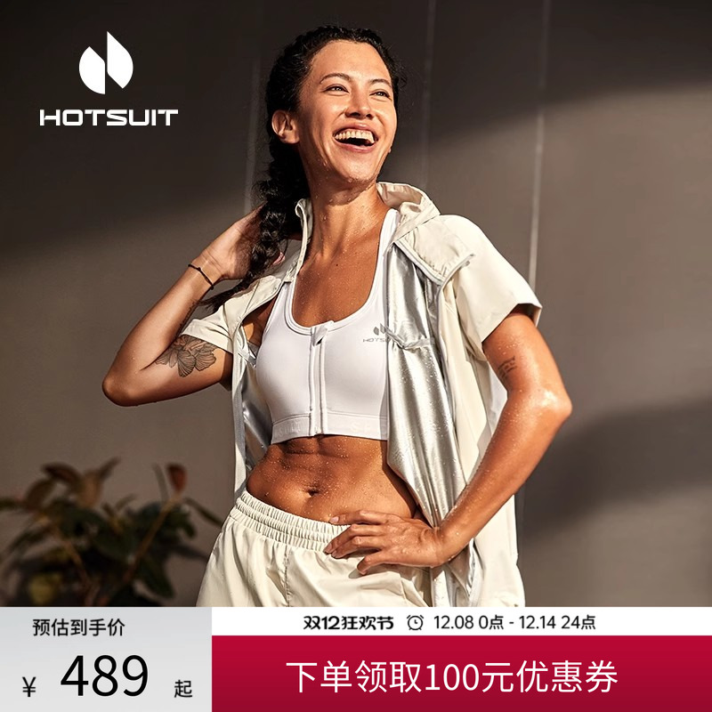 后秀904pro透湿透气健身女暴汗服