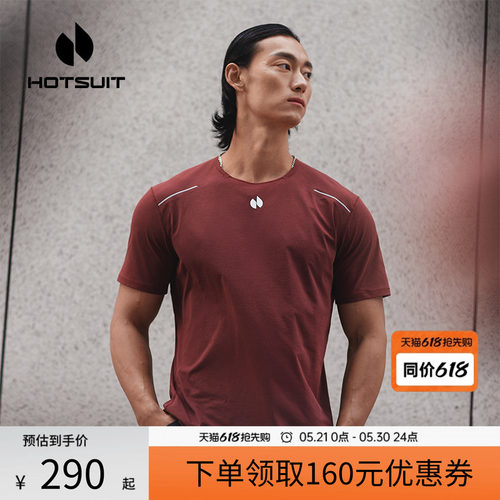 hotsuit后秀运动短袖男导湿抗菌