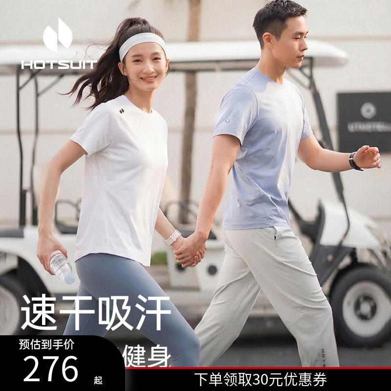 hotsuit后秀健身速干衣女士夏季新款短袖科技t恤运动服男跑步上衣
