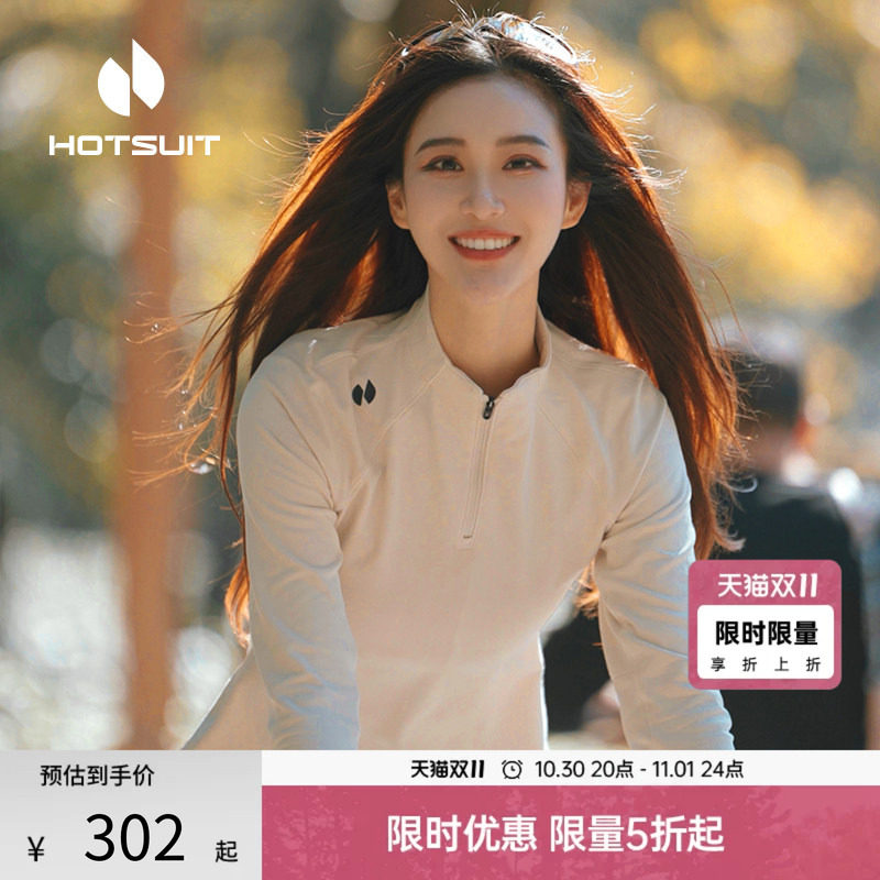 hotsuit后秀长袖t恤女上衣秋季半拉链单穿修身户外运动打底衫女装