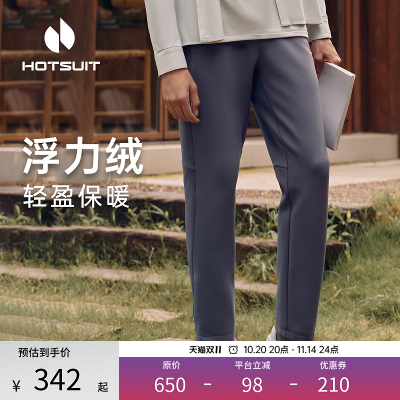 hotsuit后秀保暖加绒运动长裤男