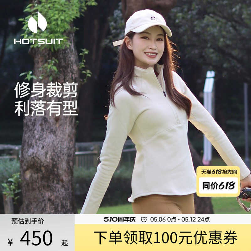 hotsuit后秀运动T恤2026春季新款暖柔绒上衣休闲长袖加绒立领女
