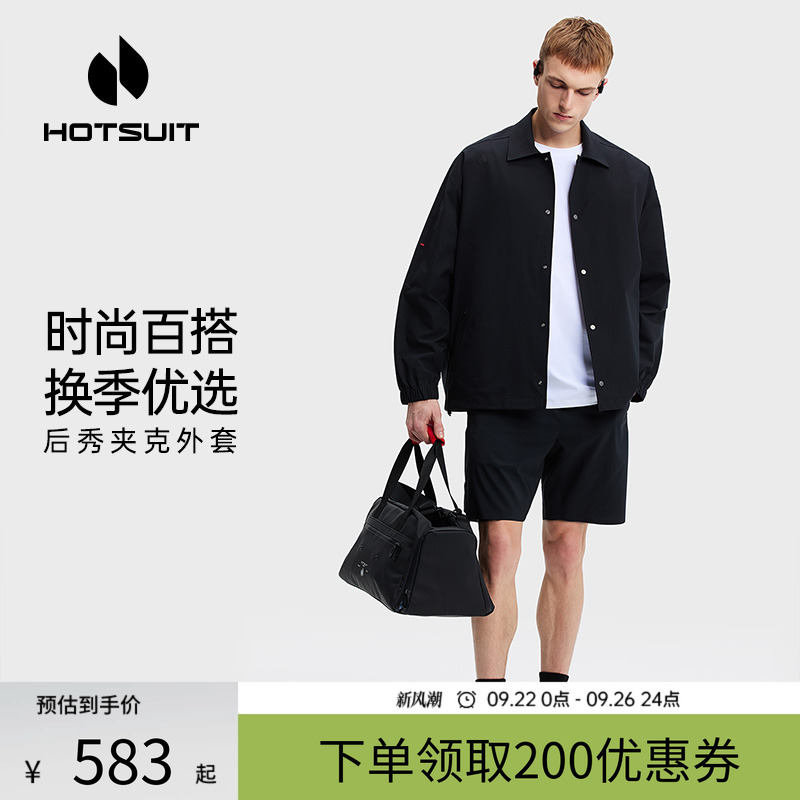 hotsuit后秀夹克外套男士2025秋季新款轻薄针织透气宽松翻领衬衫