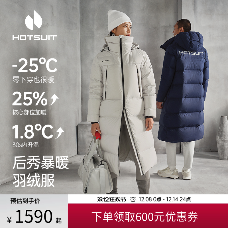 hotsuit后秀长款防风羽绒服女士