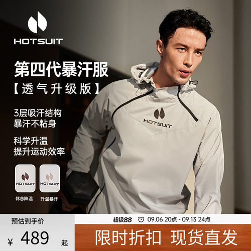 后秀904pro运动暴汗男健身套装