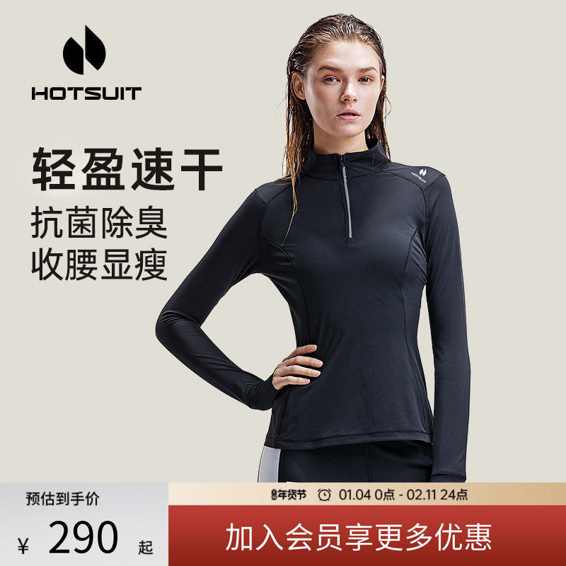 hotsuit后秀长袖T恤女骑行服2026春季吸汗训练服跑步运动健身体恤,运动服/休闲服装,运动T恤,淘宝优惠券,粉丝福利购,淘宝优惠卷